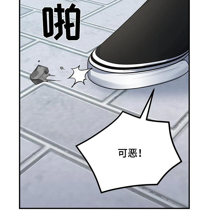 爱情阴谋家第25话图