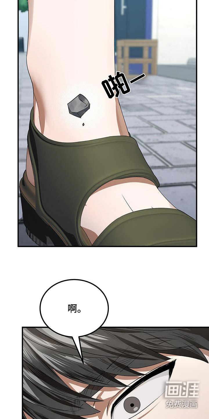 爱情阴谋家第25话图