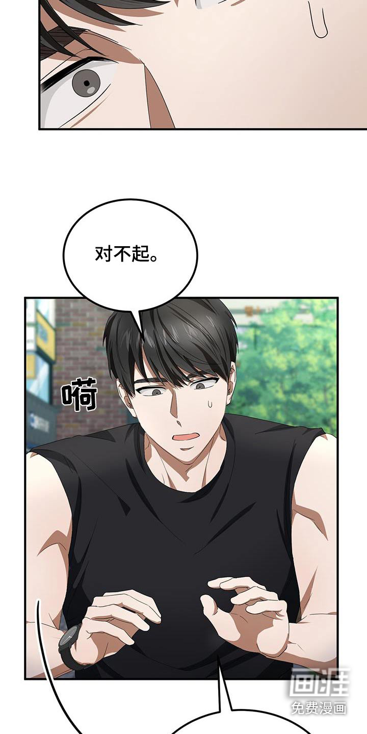 爱情阴谋家第25话图