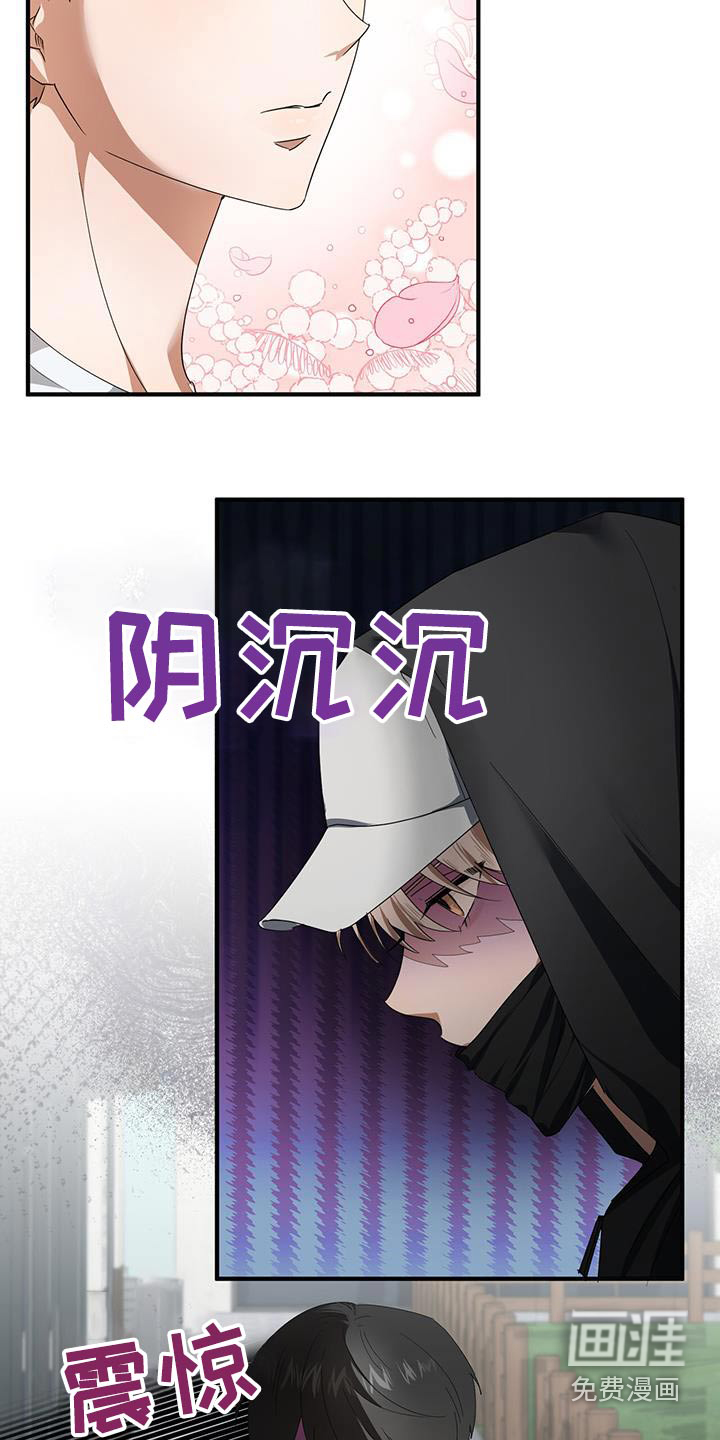 爱情阴谋家第25话图