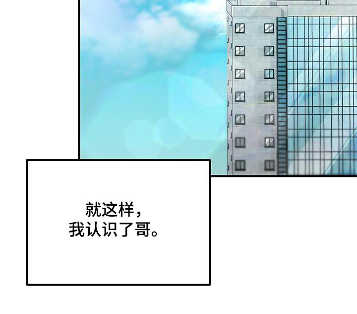 爱情阴谋家第25话图