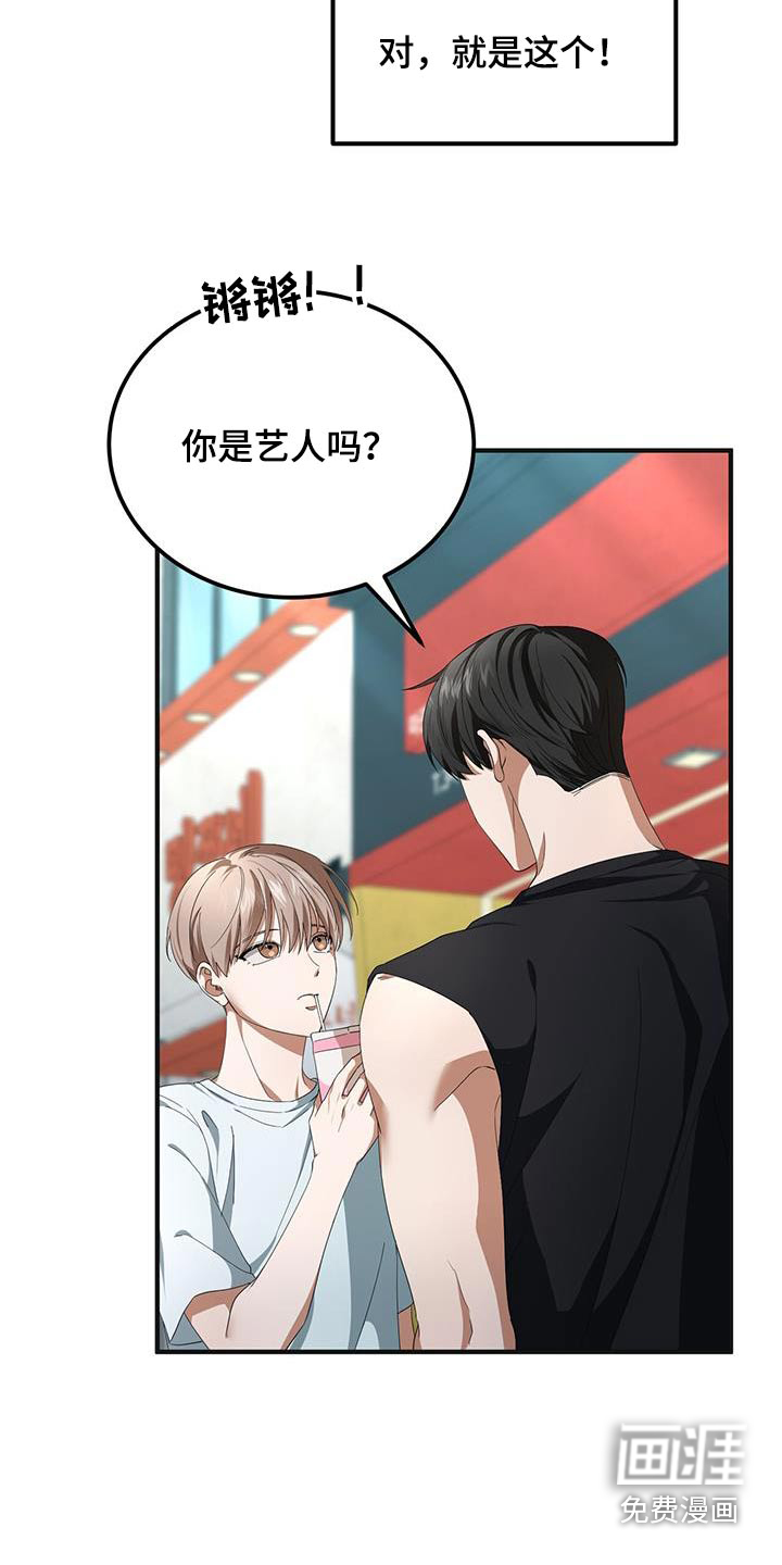 爱情阴谋家第26话图