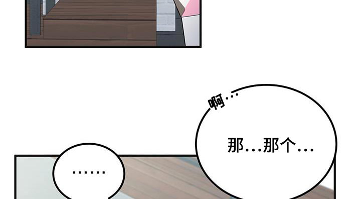 爱情阴谋家第26话图