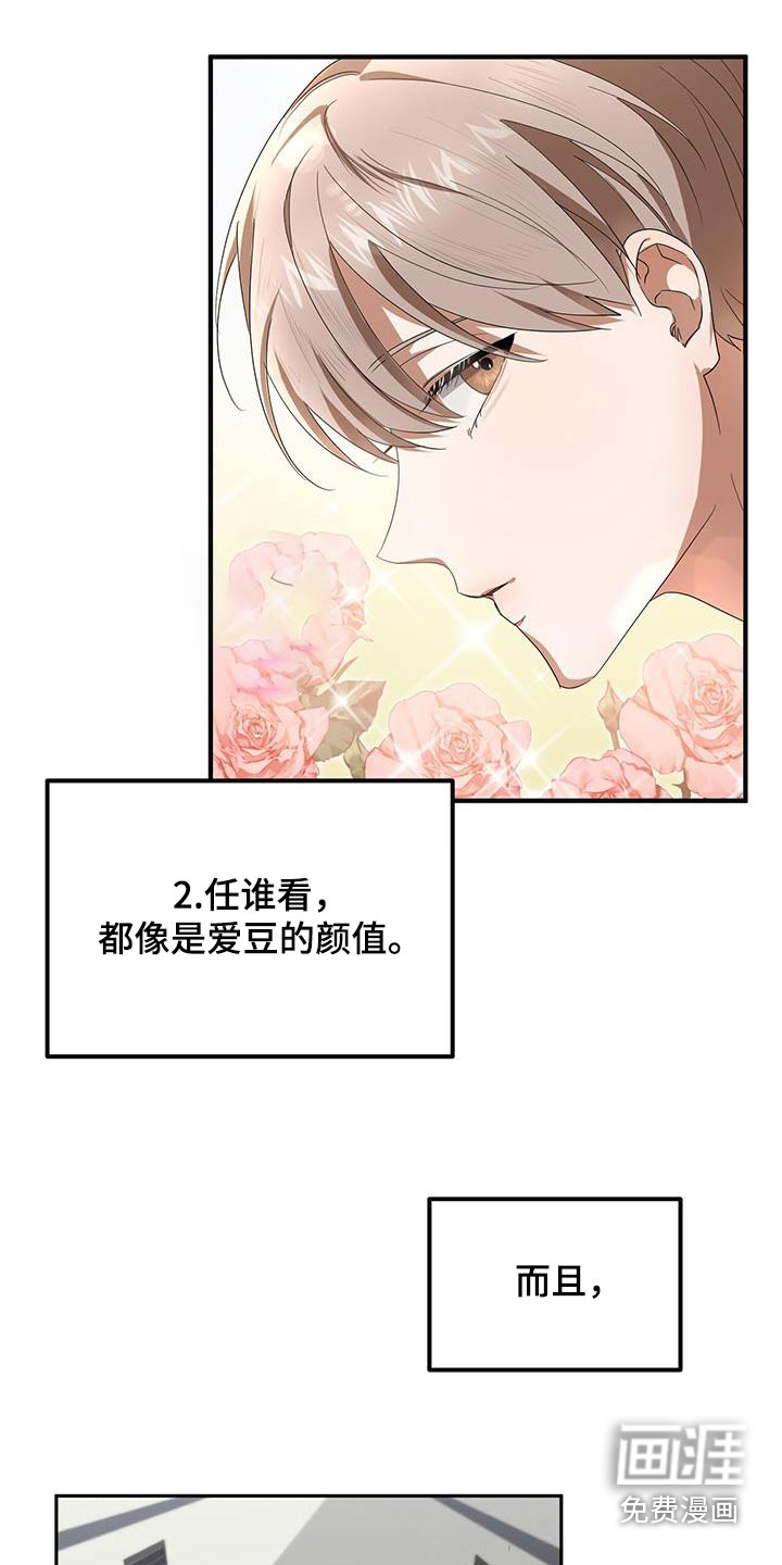 爱情阴谋家第26话图