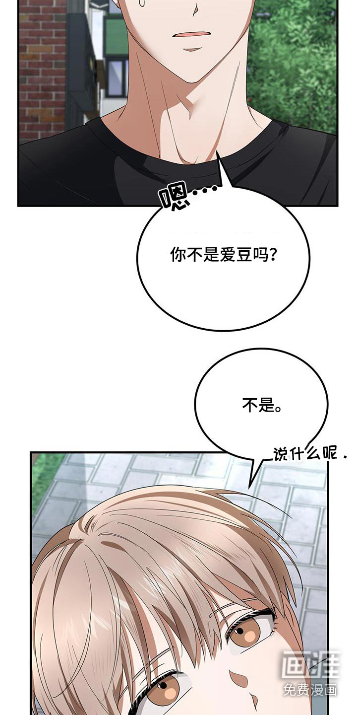 爱情阴谋家第26话图