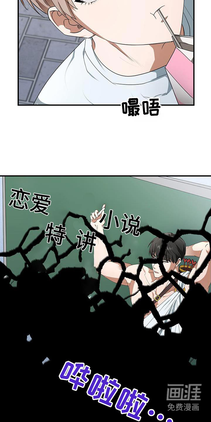 爱情阴谋家第26话图