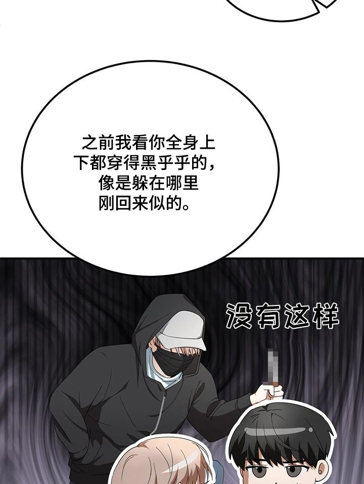 爱情阴谋家第26话图