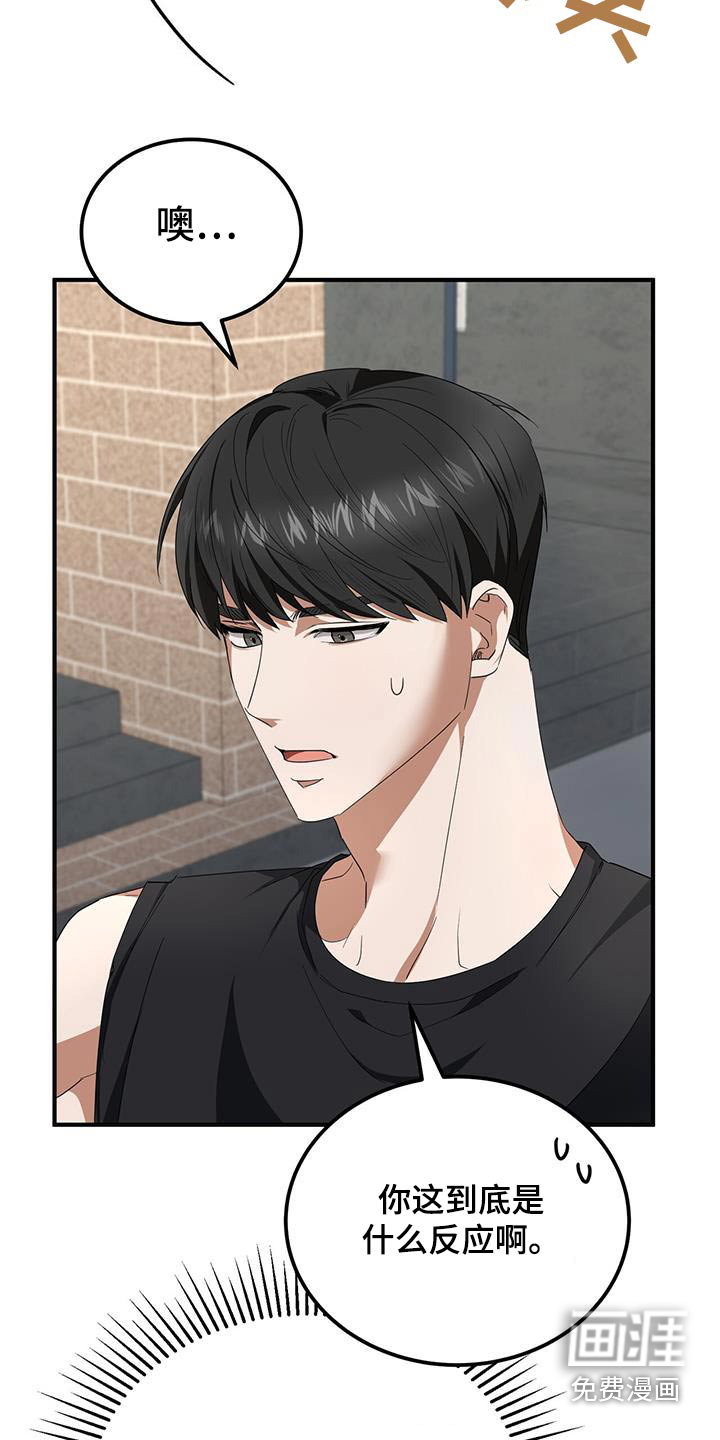 爱情阴谋家第26话图