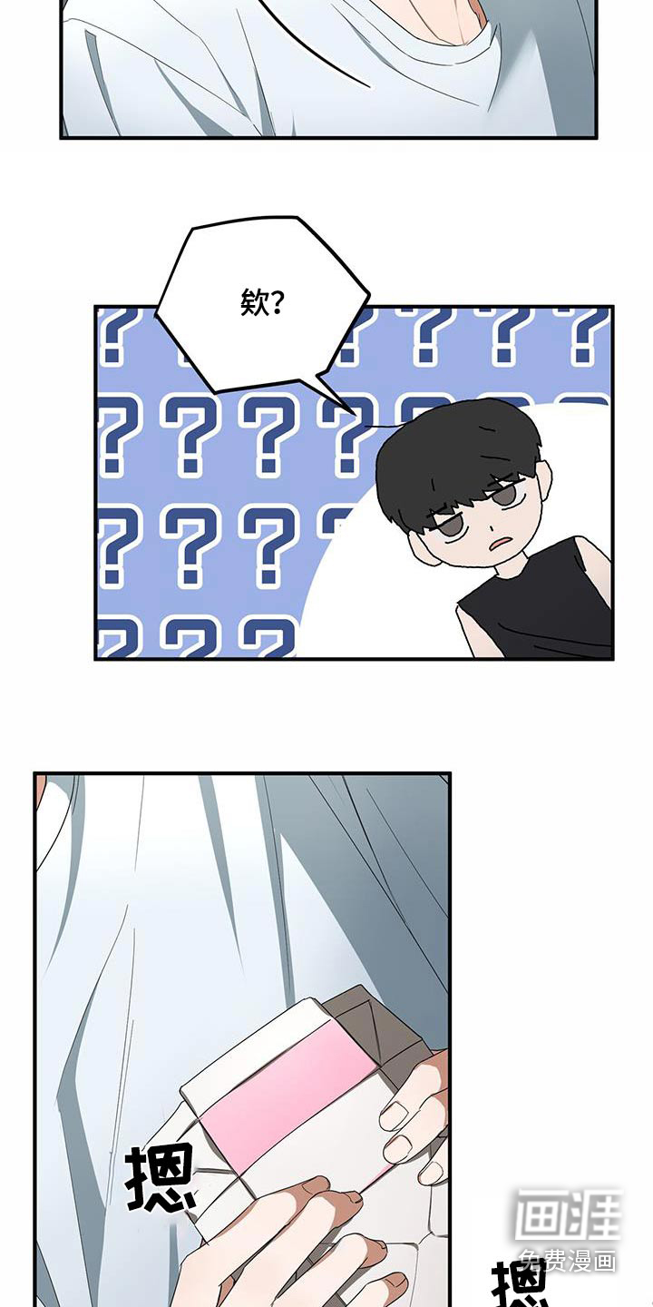 爱情阴谋家第26话图