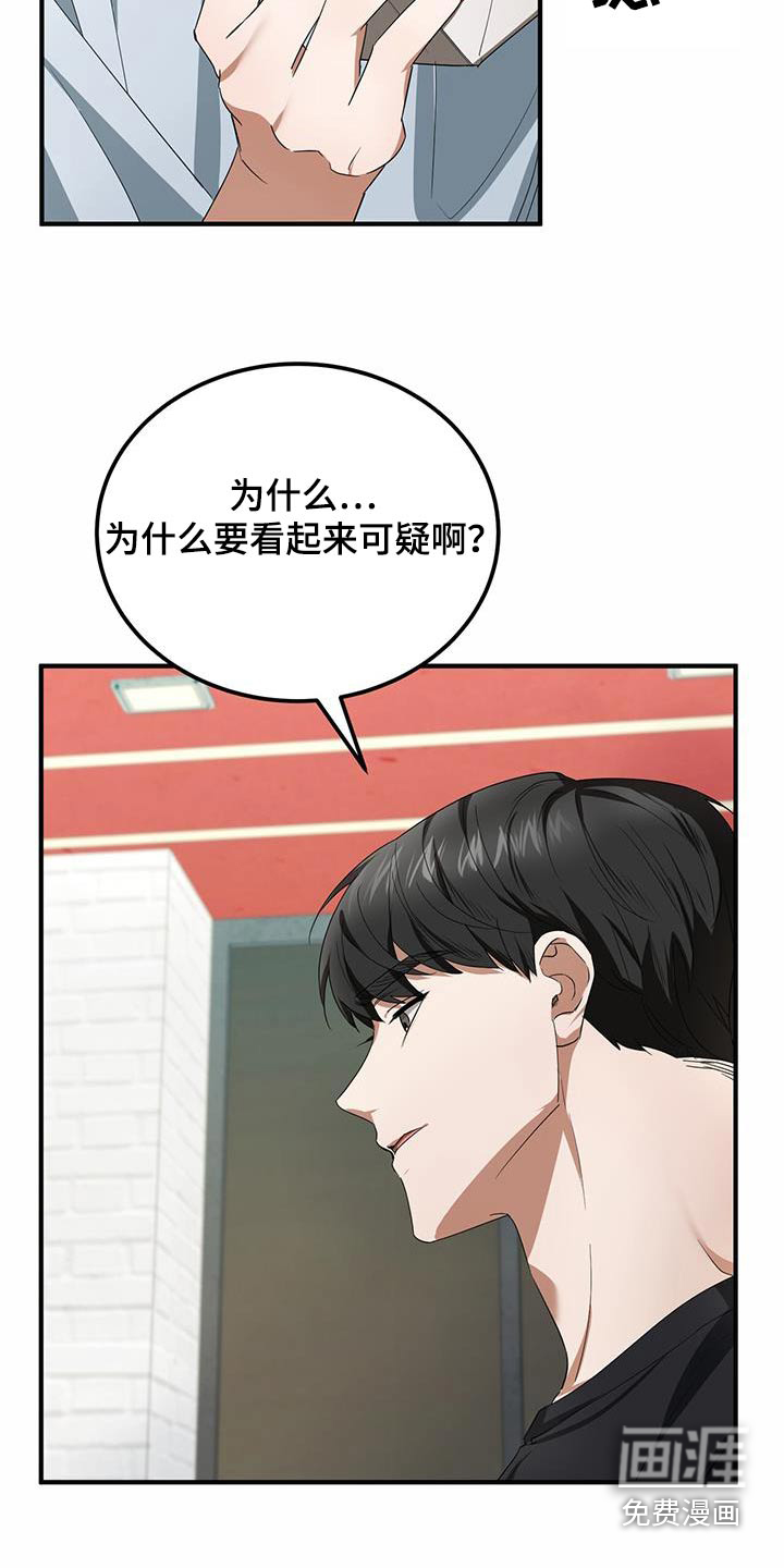 爱情阴谋家第26话图