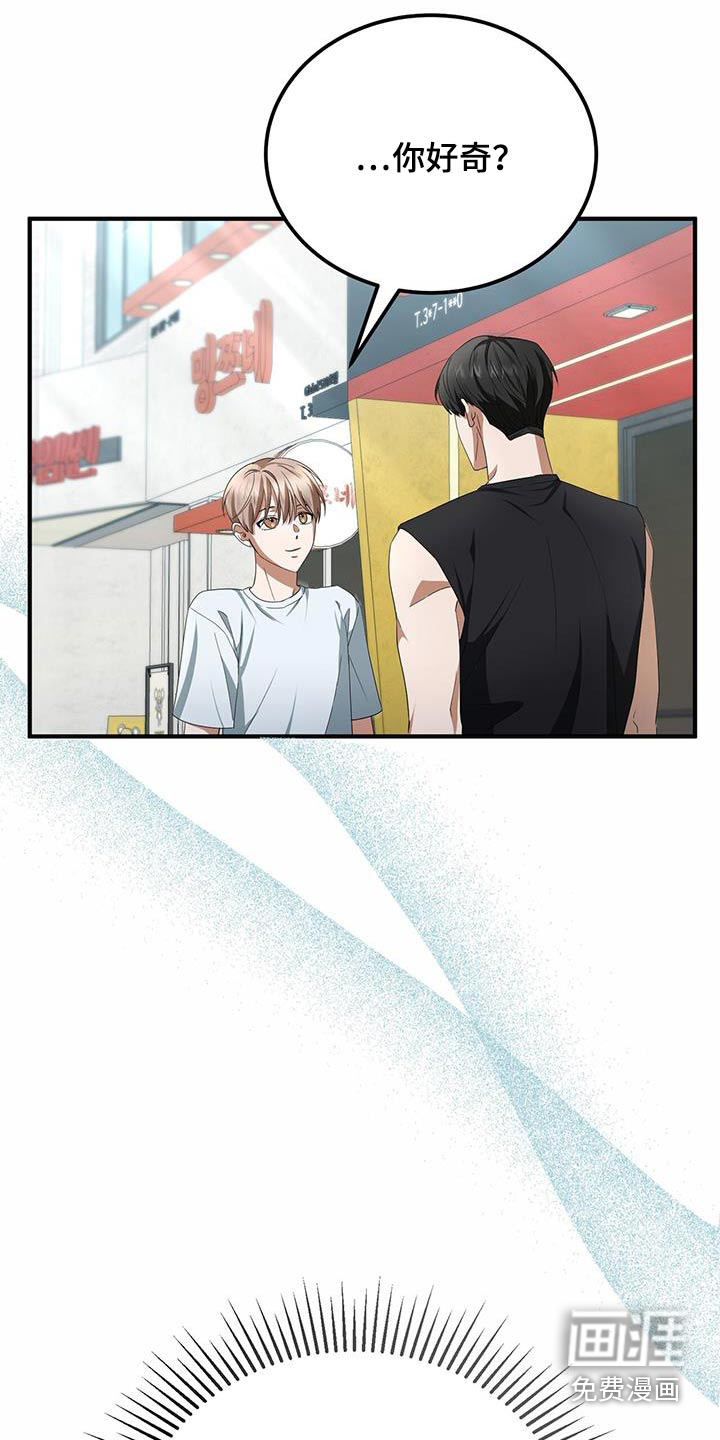 爱情阴谋家第26话图