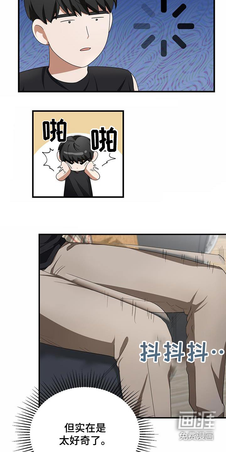 爱情阴谋家第26话图