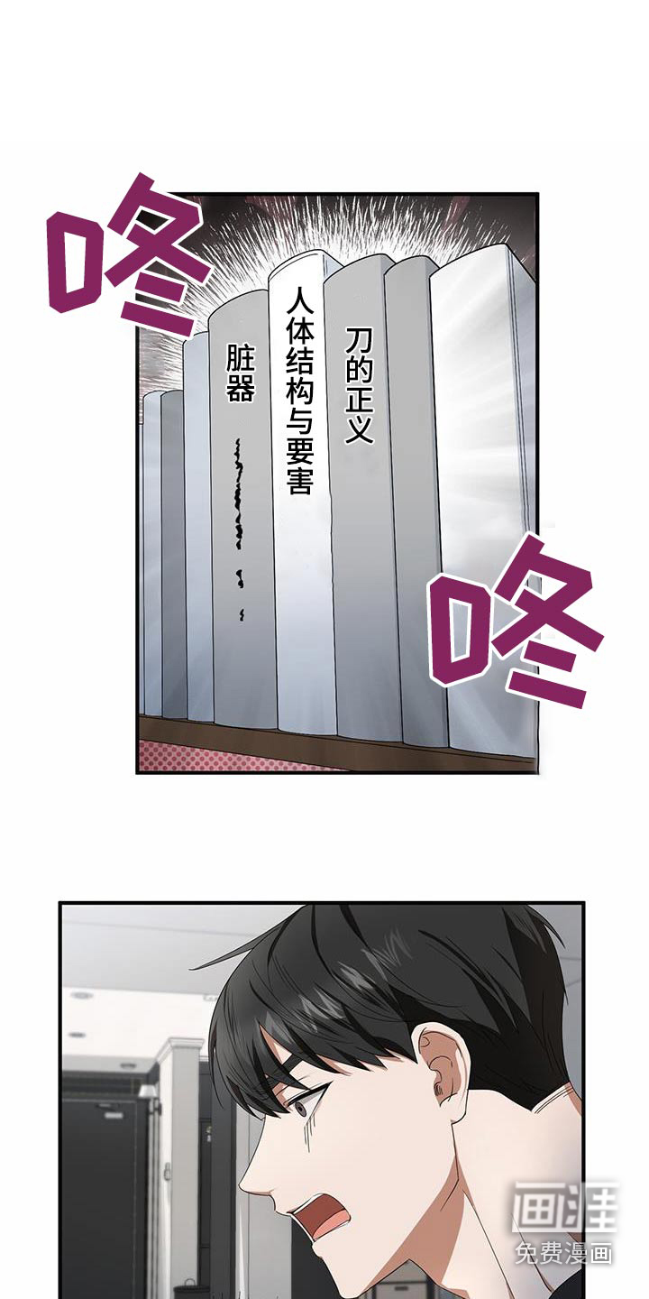 爱情阴谋家第27话图