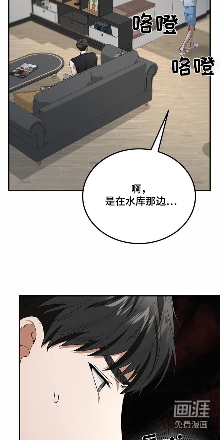 爱情阴谋家第27话图