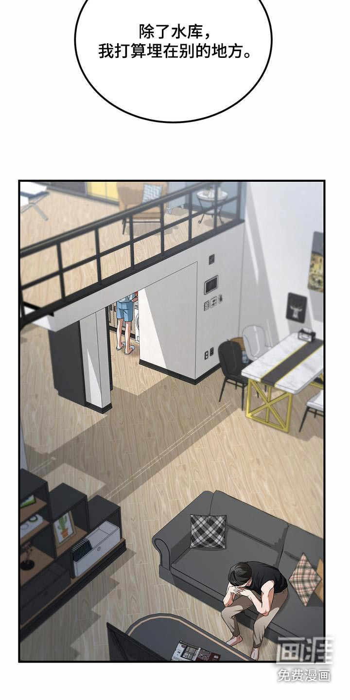 爱情阴谋家第27话图