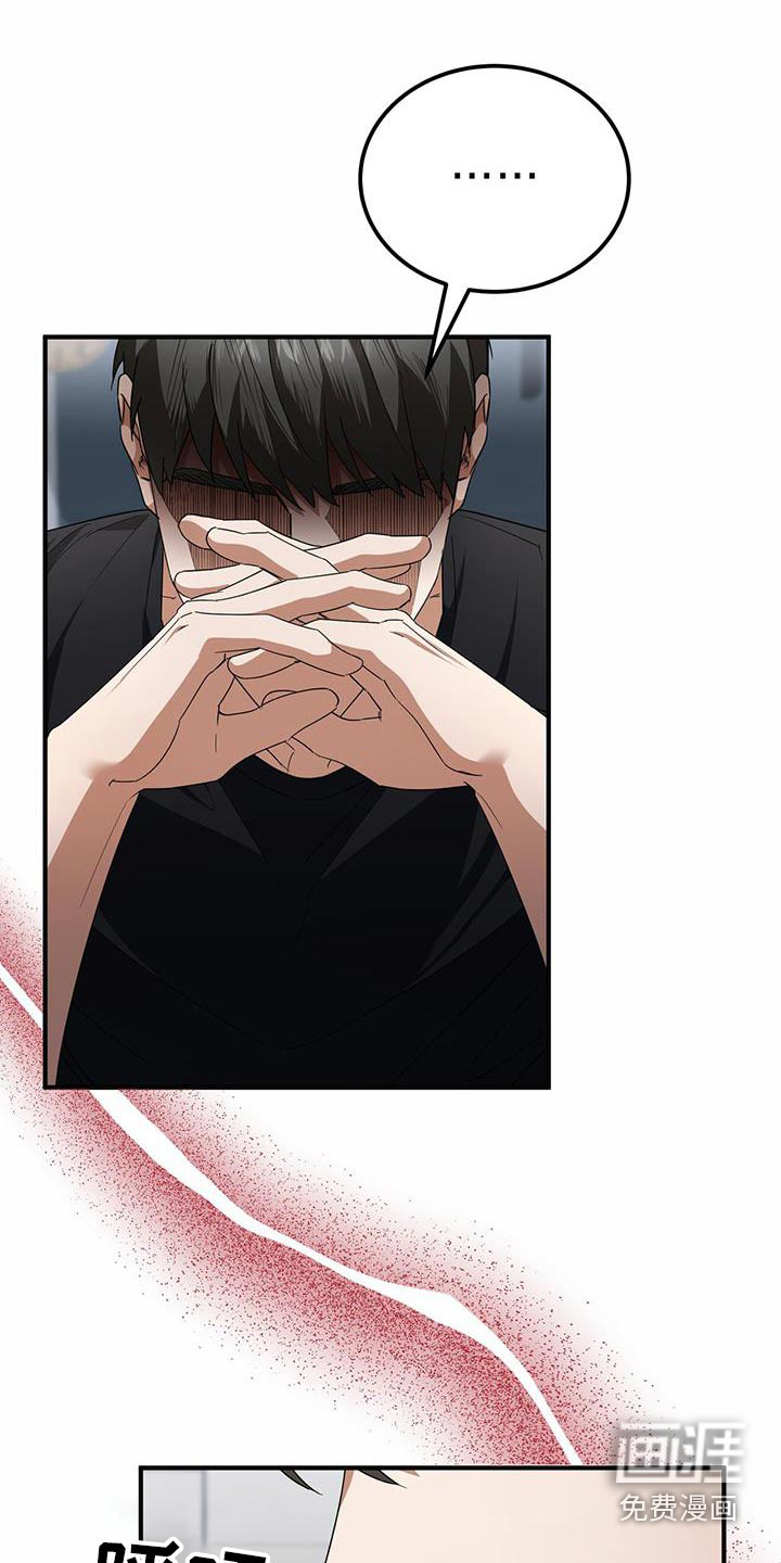 爱情阴谋家第27话图