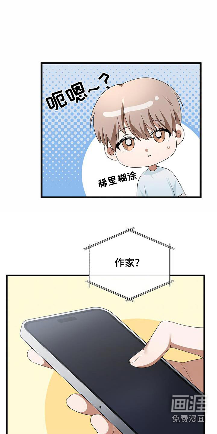 爱情阴谋家第27话图