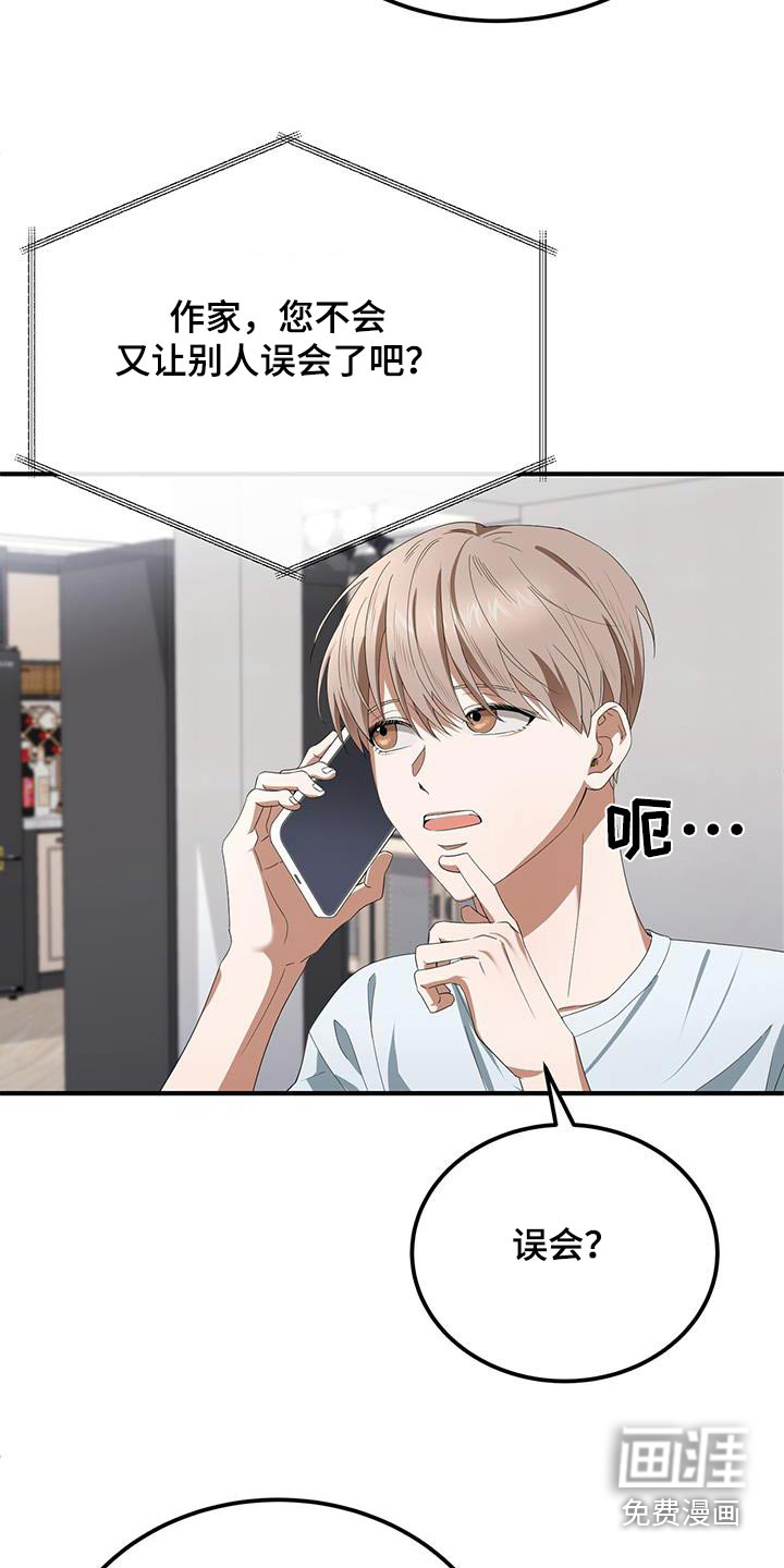 爱情阴谋家第27话图