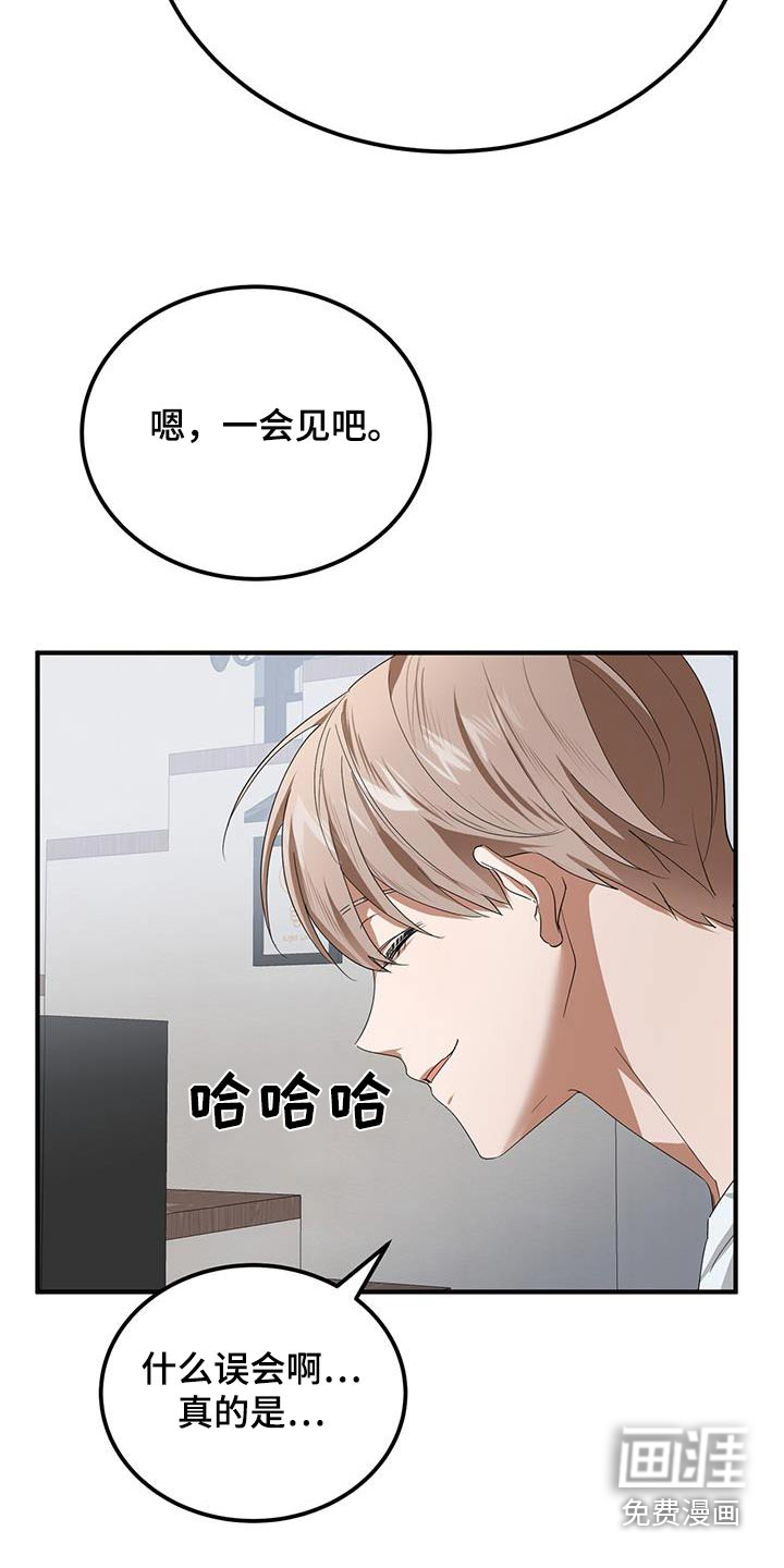 爱情阴谋家第27话图