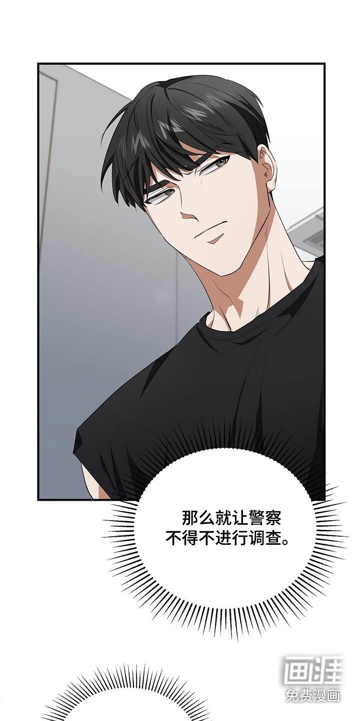 爱情阴谋家第28话图