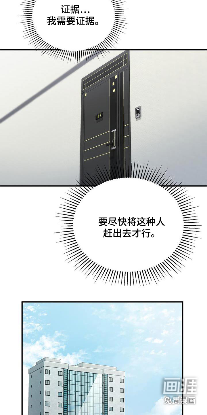 爱情阴谋家第28话图