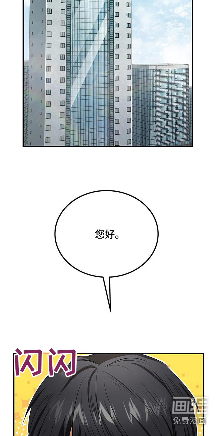 爱情阴谋家第28话图