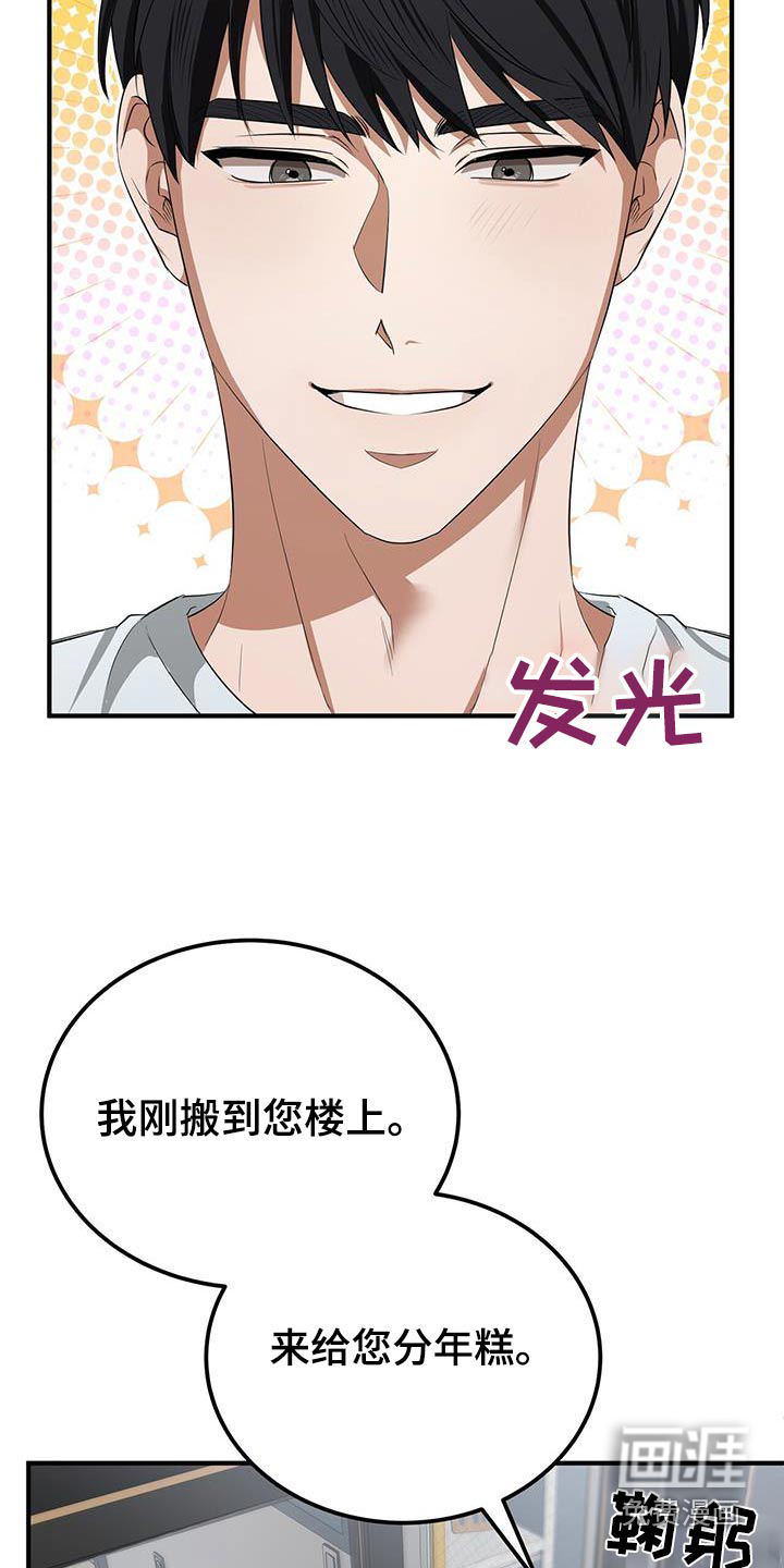 爱情阴谋家第28话图