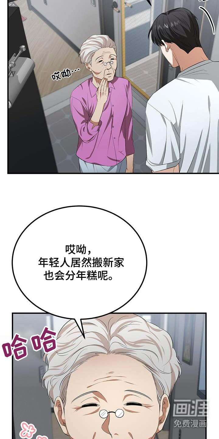 爱情阴谋家第28话图