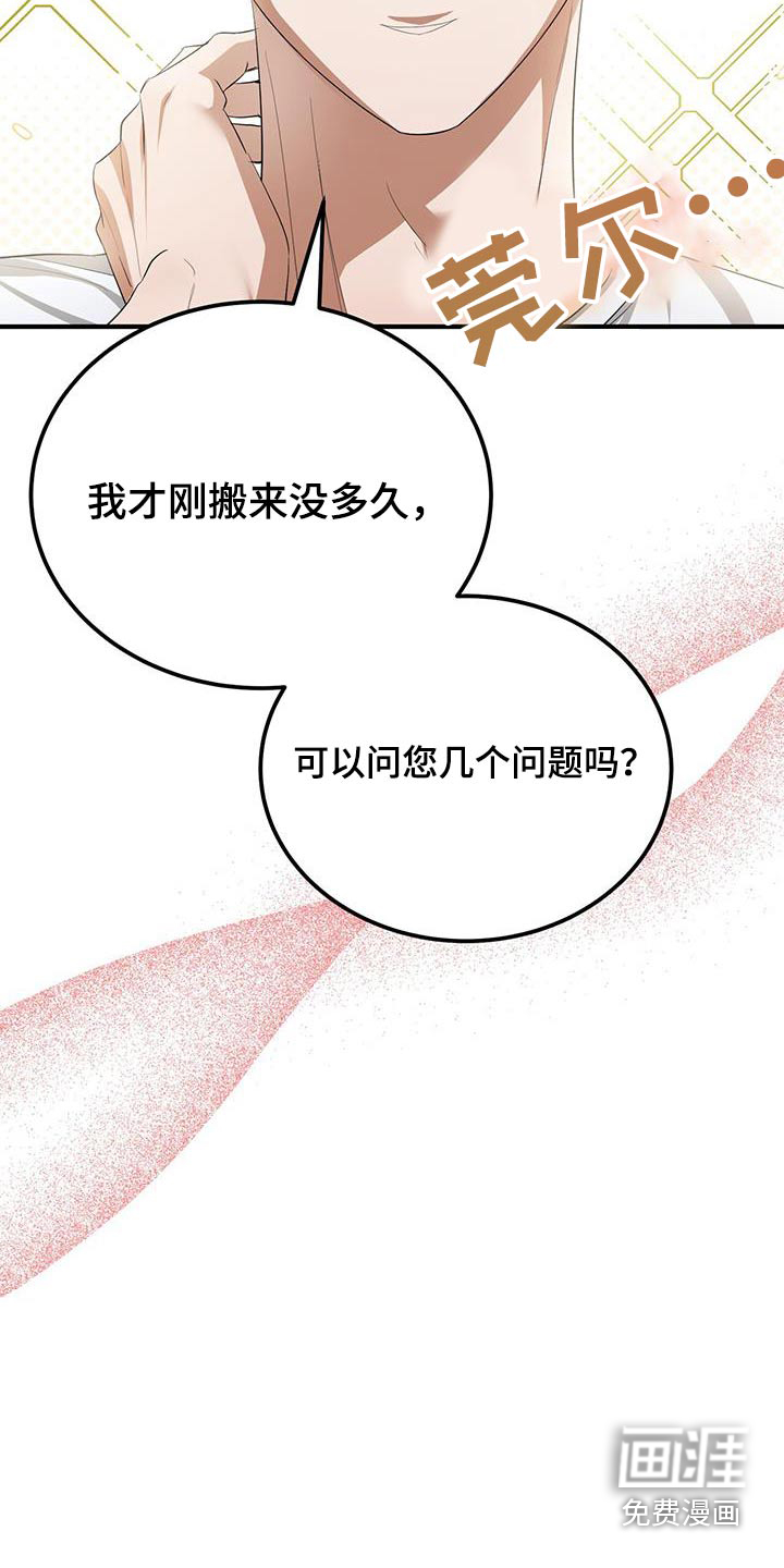 爱情阴谋家第28话图