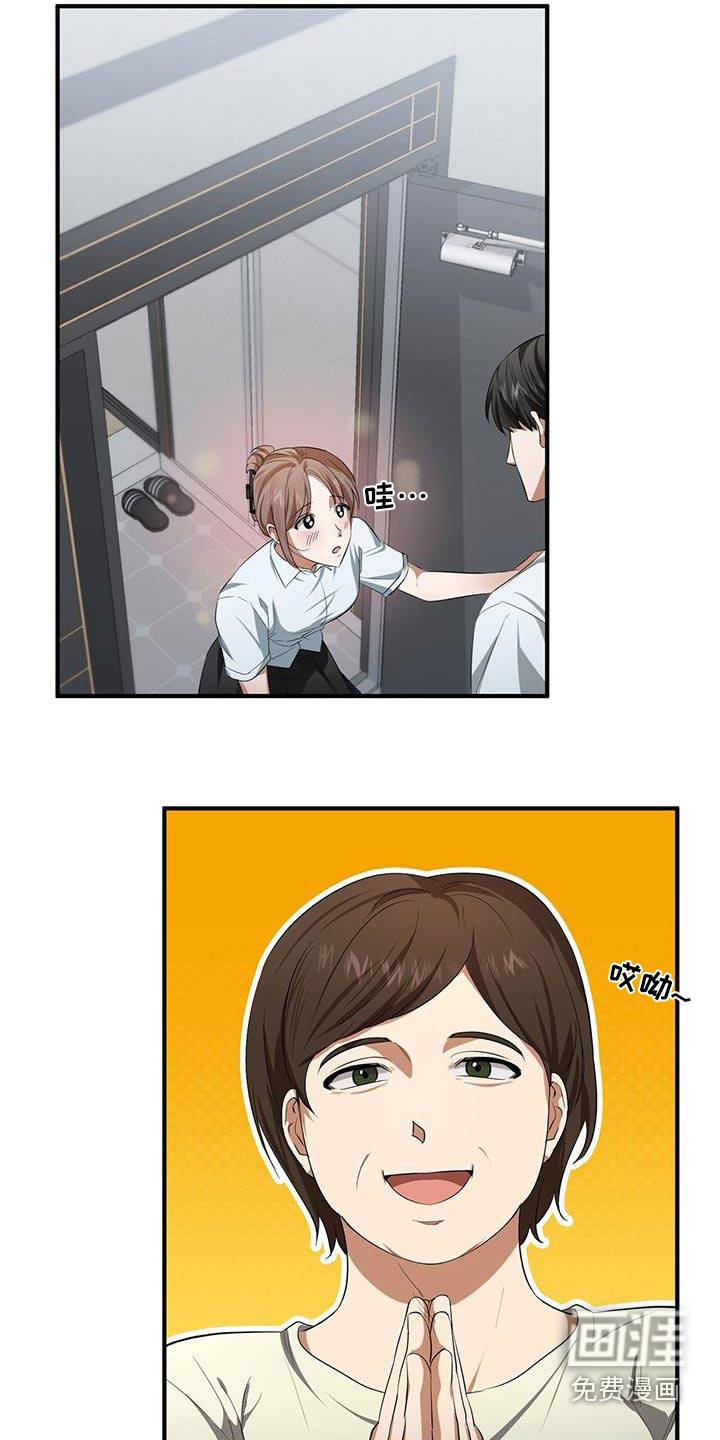 爱情阴谋家第28话图