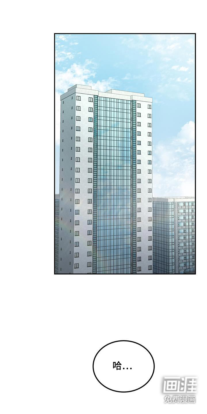 爱情阴谋家第28话图