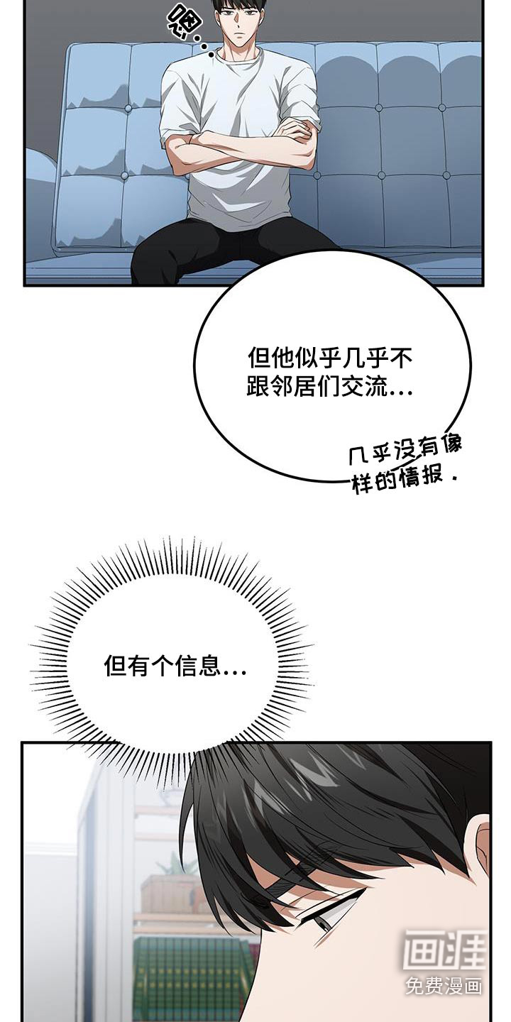 爱情阴谋家第28话图