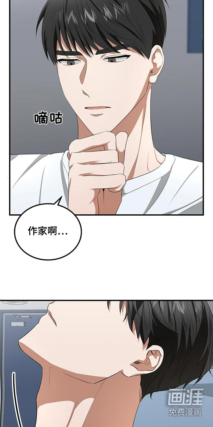 爱情阴谋家第28话图