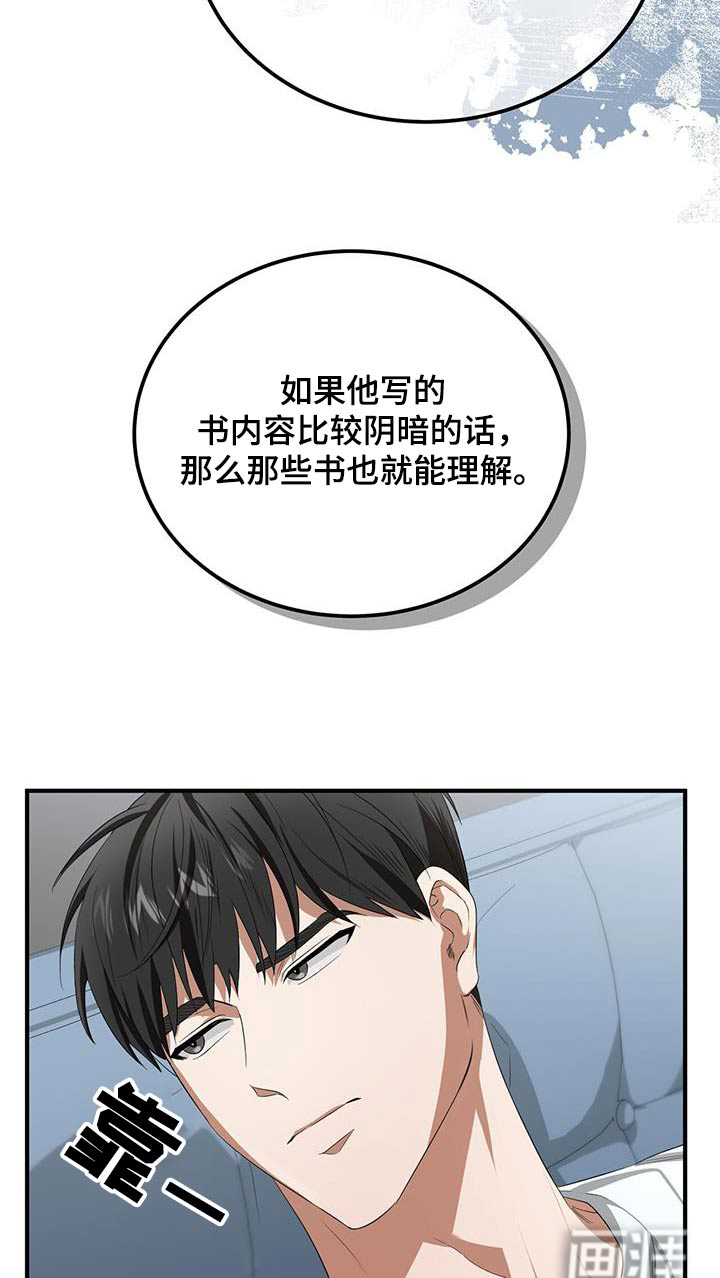 爱情阴谋家第28话图