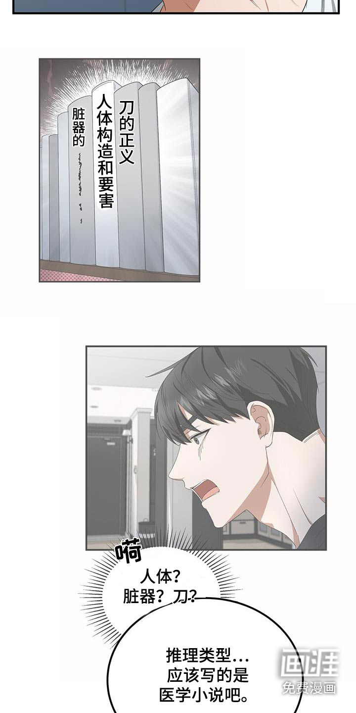 爱情阴谋家第28话图