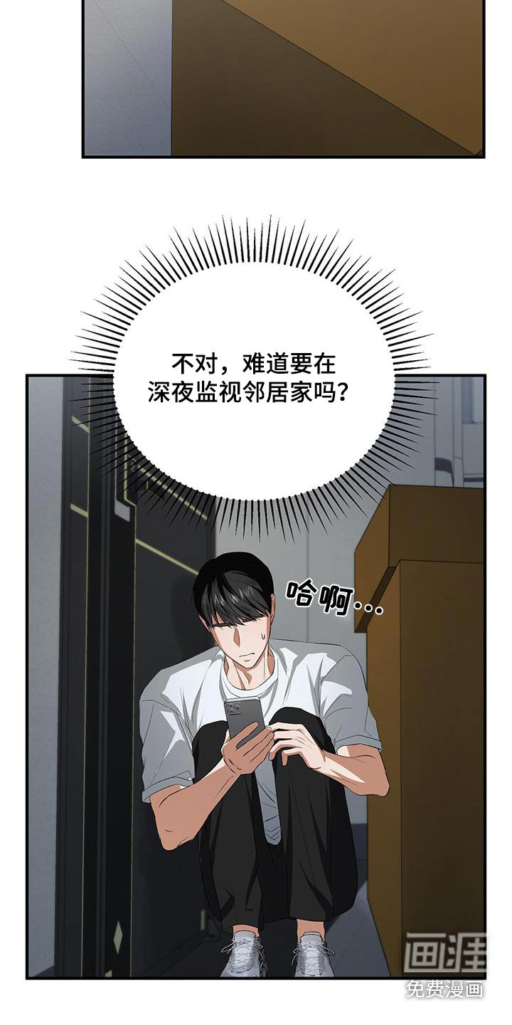 爱情阴谋家第29话图