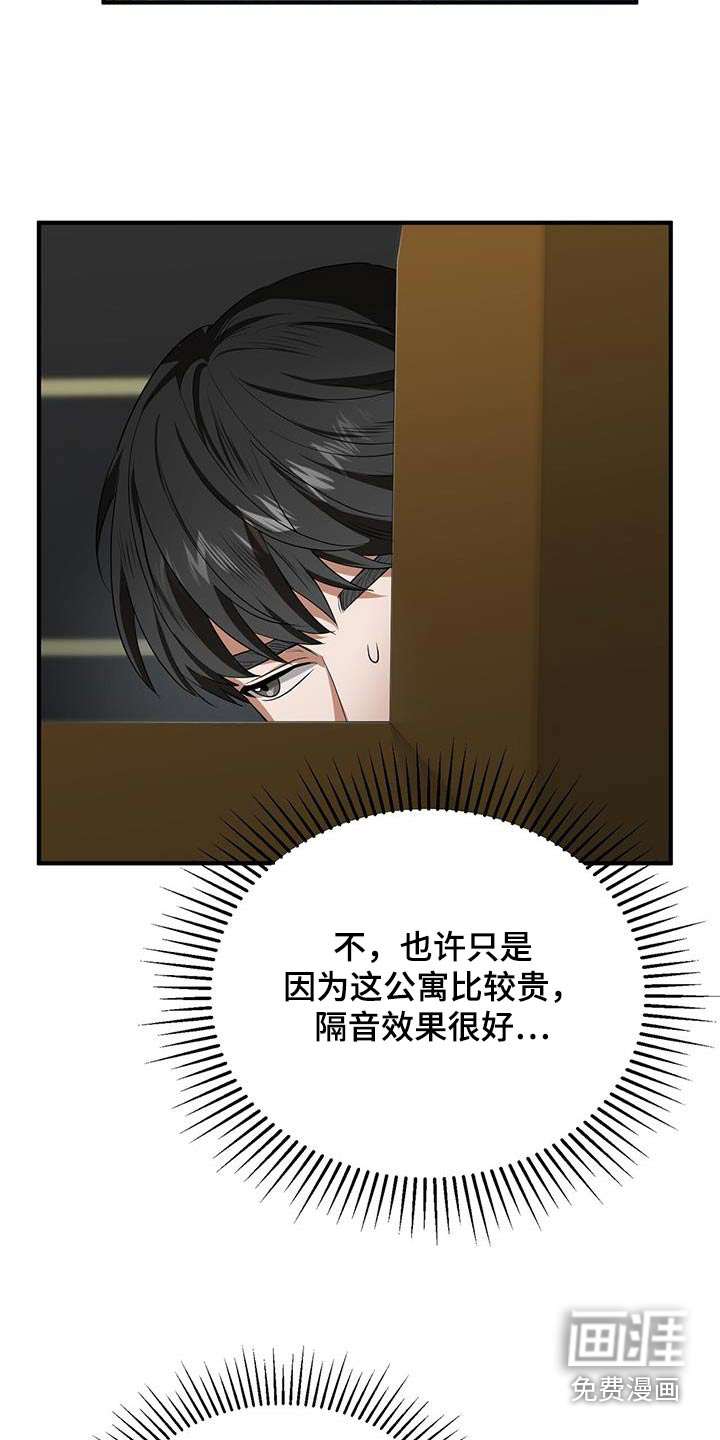 爱情阴谋家第29话图