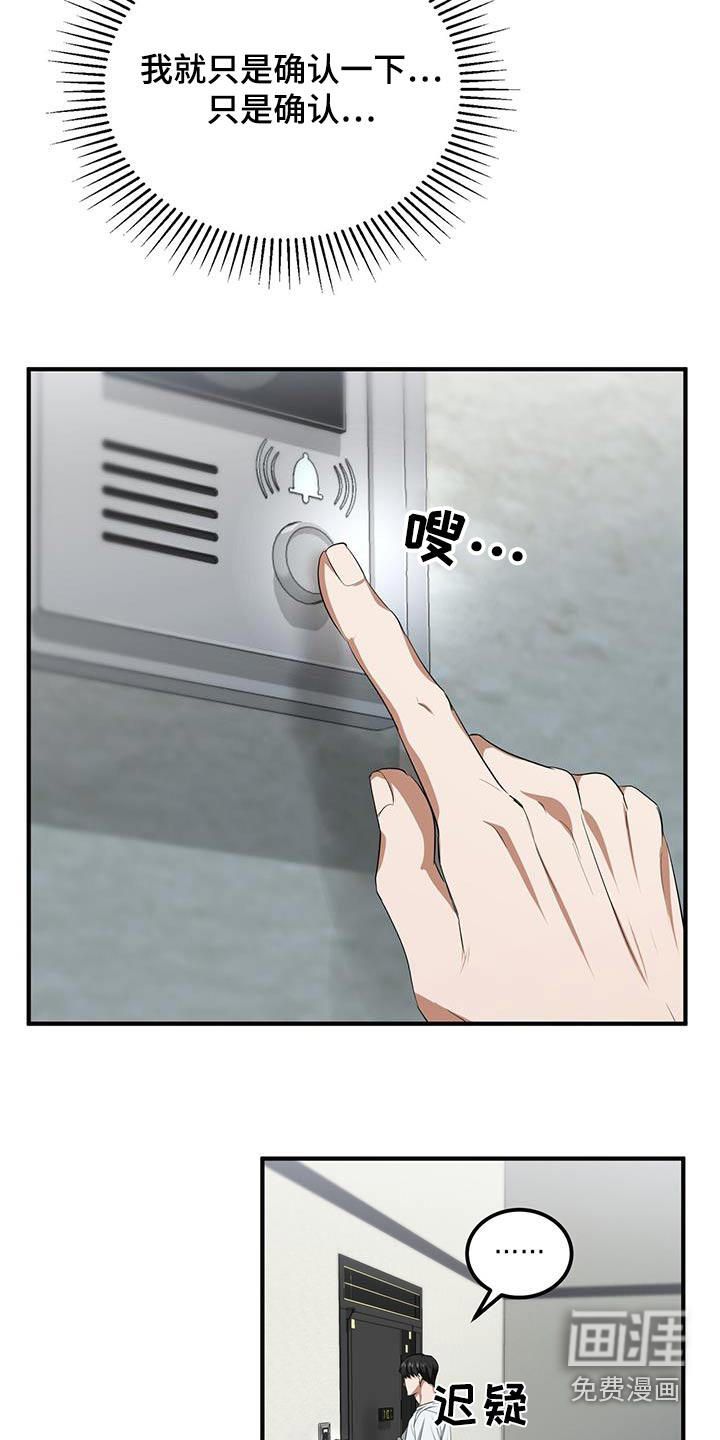 爱情阴谋家第29话图