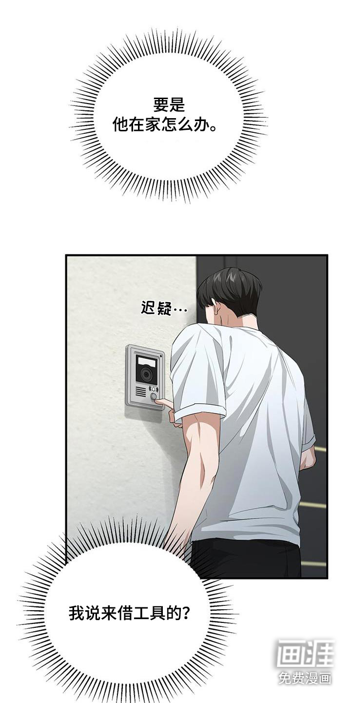 爱情阴谋家第29话图