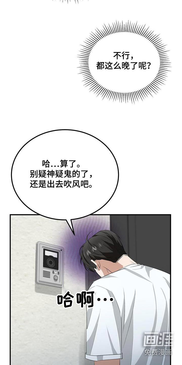 爱情阴谋家第29话图