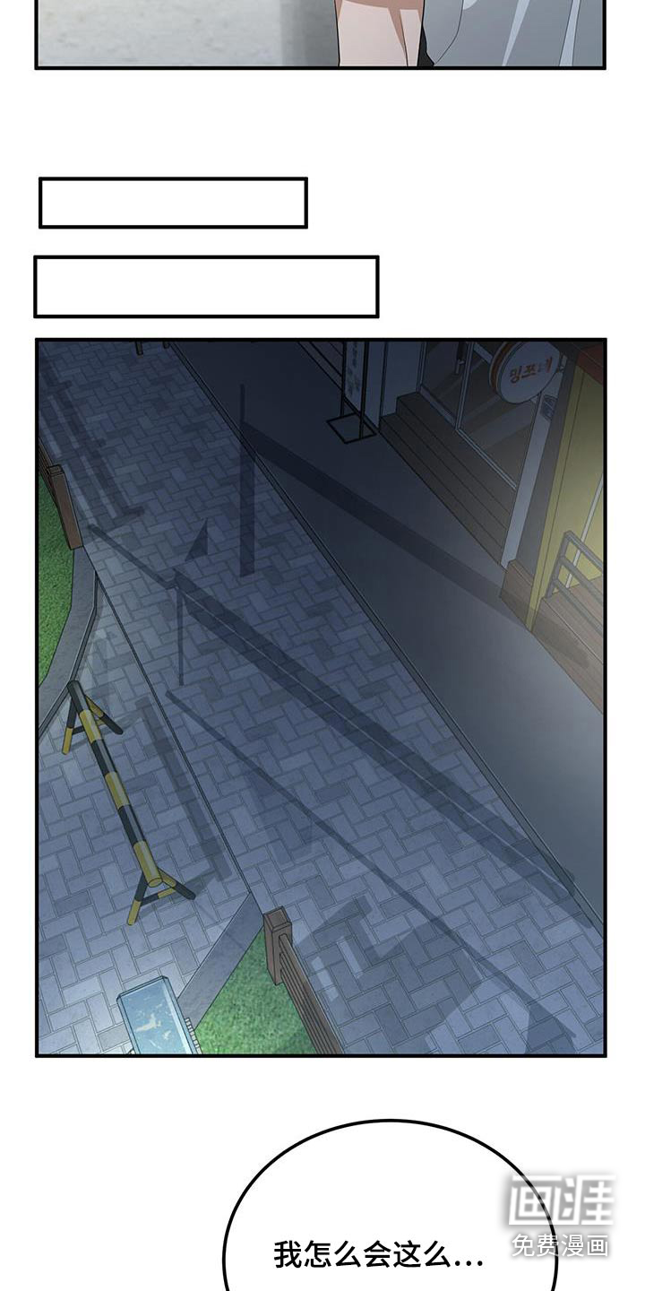 爱情阴谋家第29话图