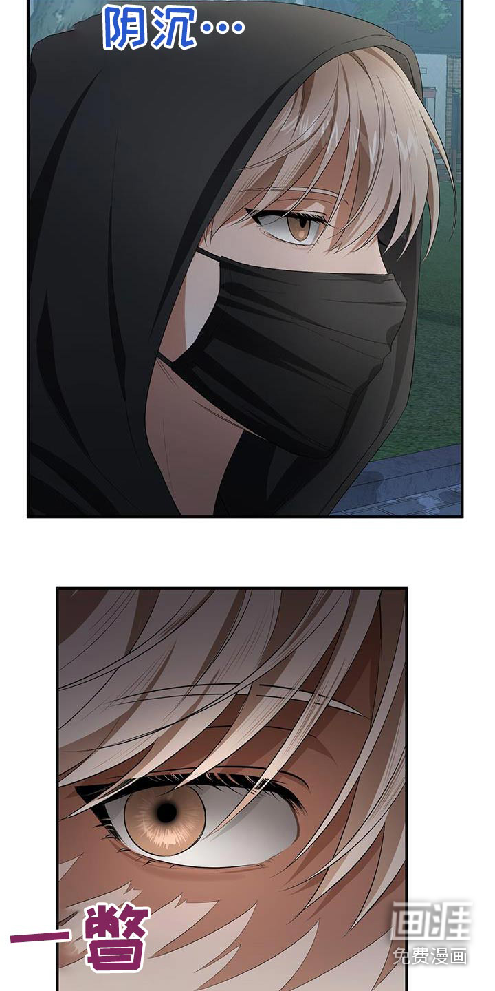 爱情阴谋家第29话图