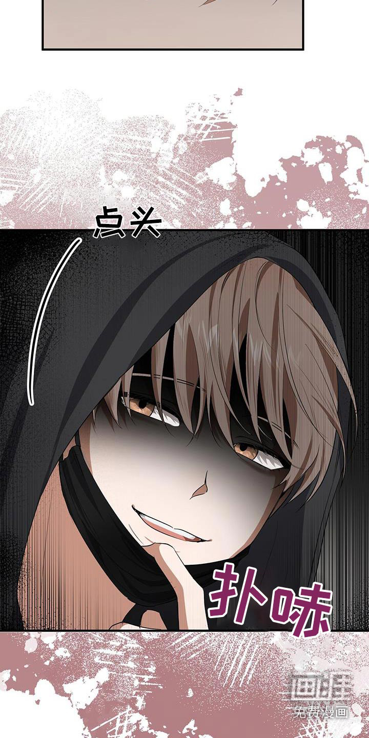 爱情阴谋家第29话图