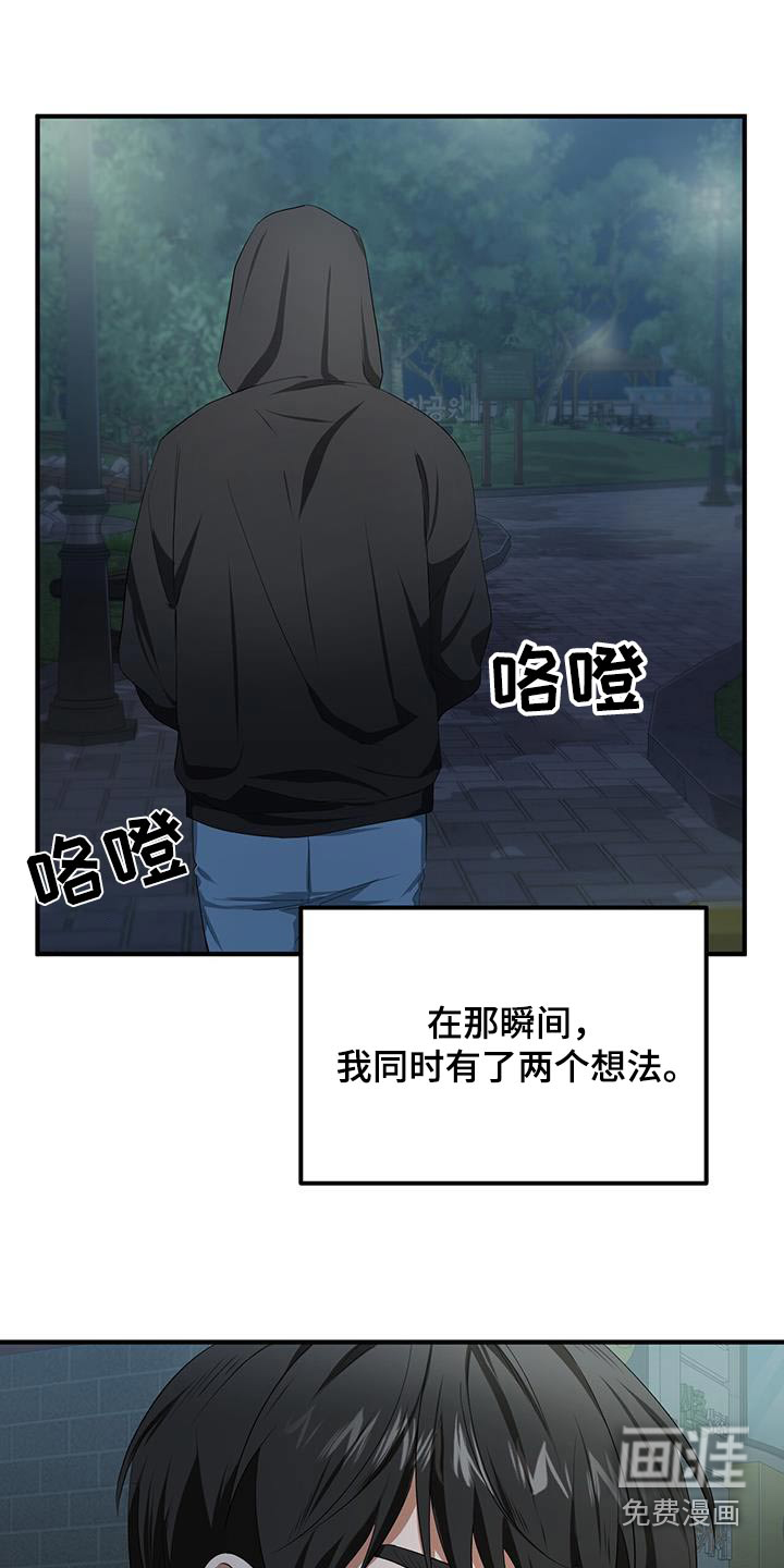 爱情阴谋家第29话图