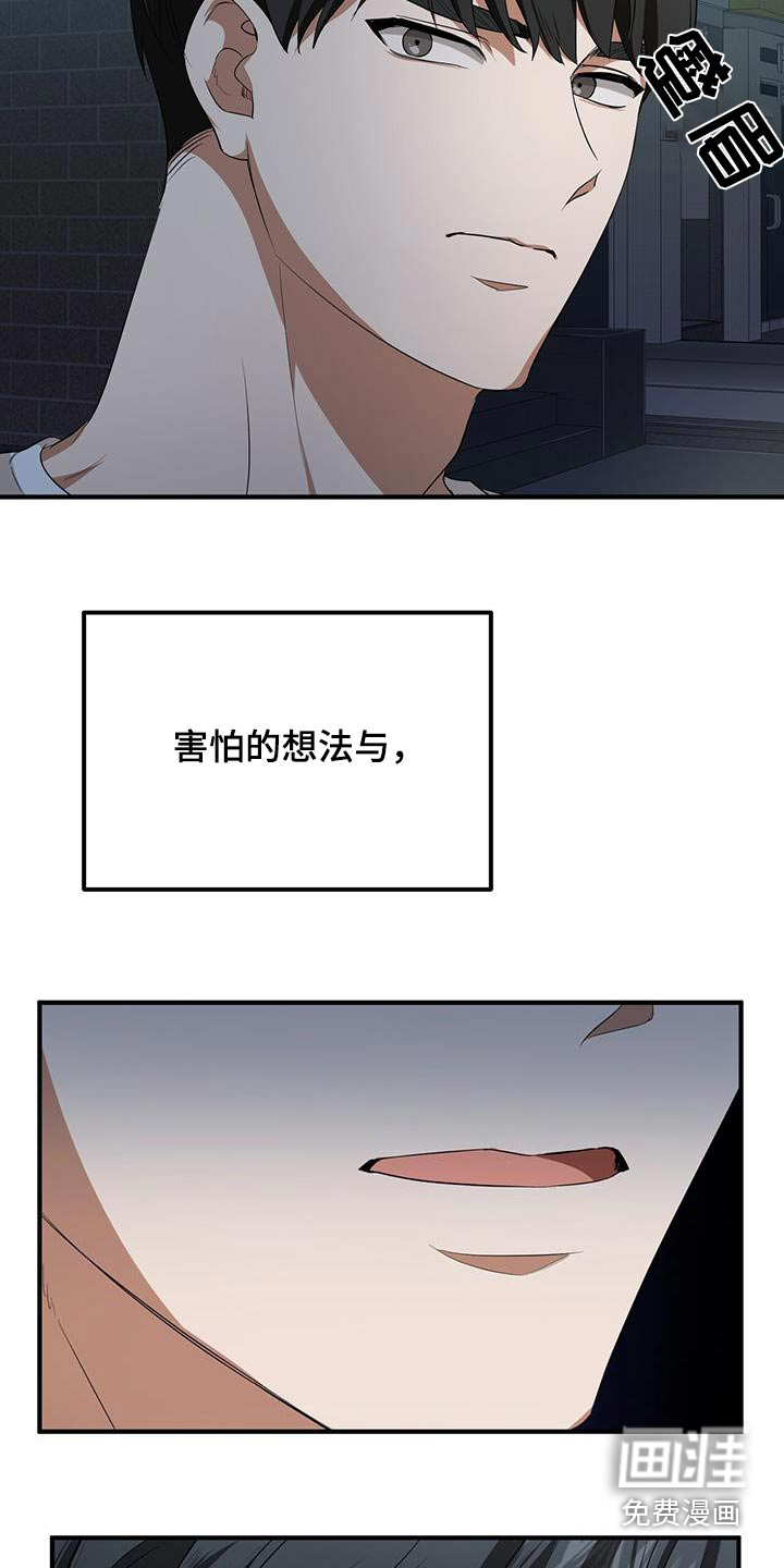 爱情阴谋家第29话图