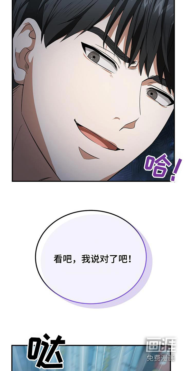 爱情阴谋家第29话图