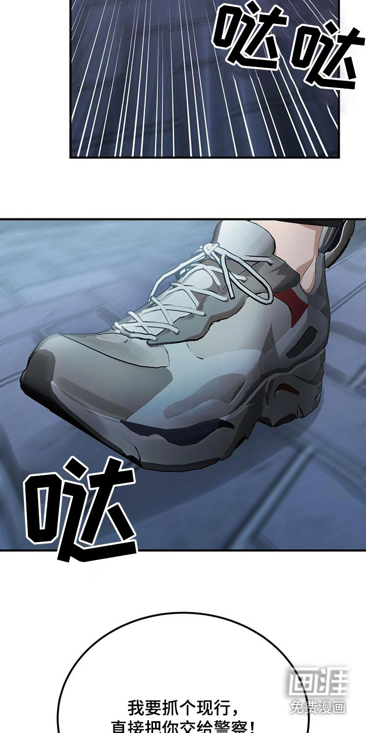 爱情阴谋家第29话图