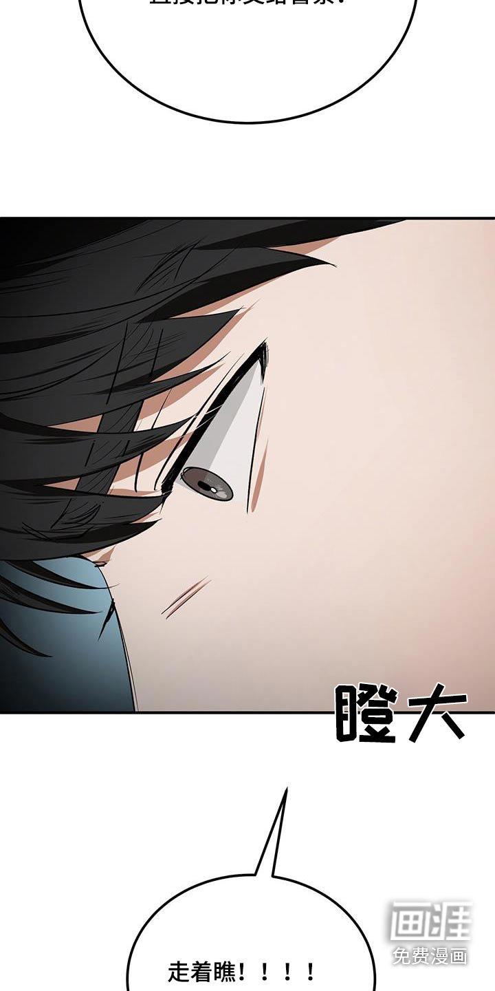 爱情阴谋家第29话图