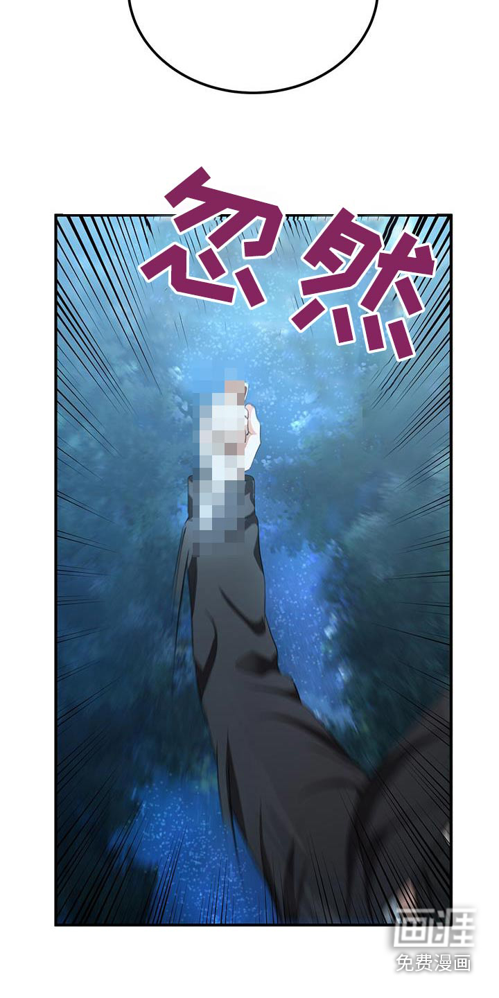 爱情阴谋家第29话图