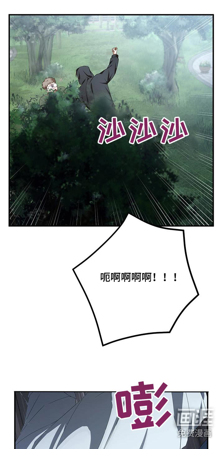 爱情阴谋家第29话图